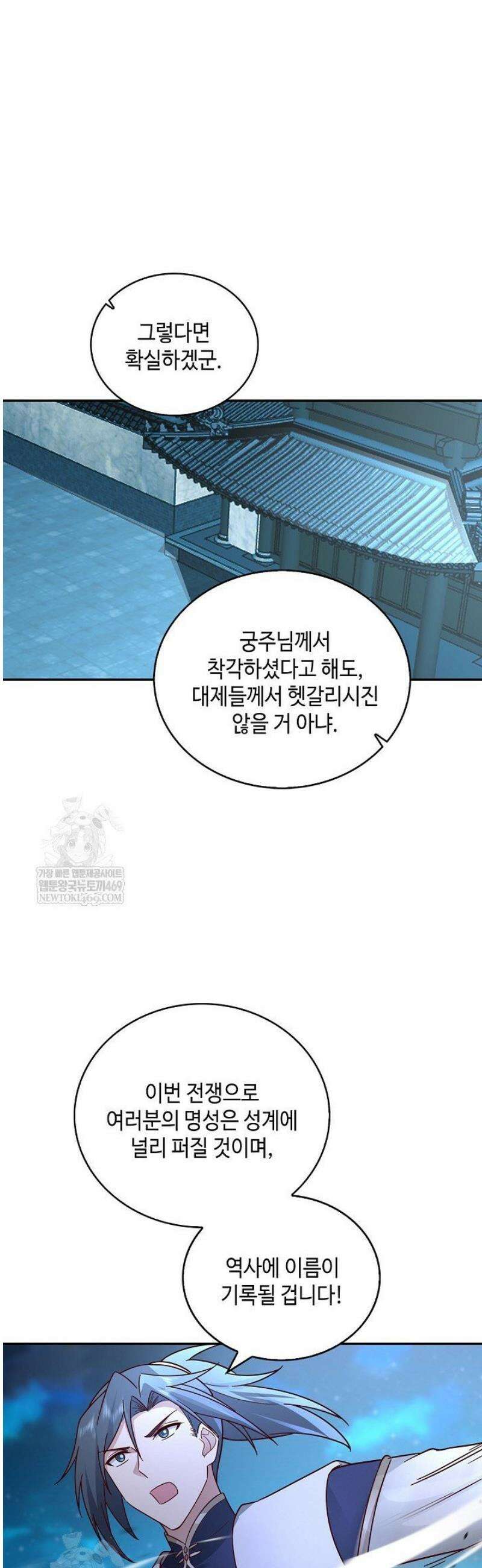 무련전봉 1788화 30