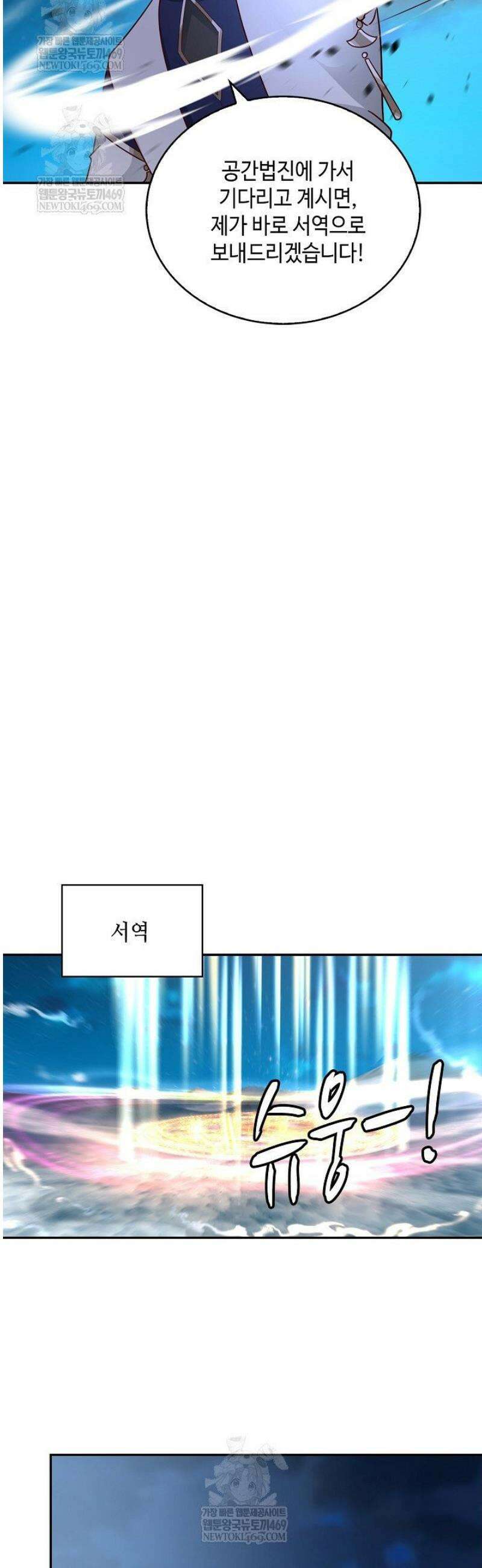 무련전봉 1788화 31