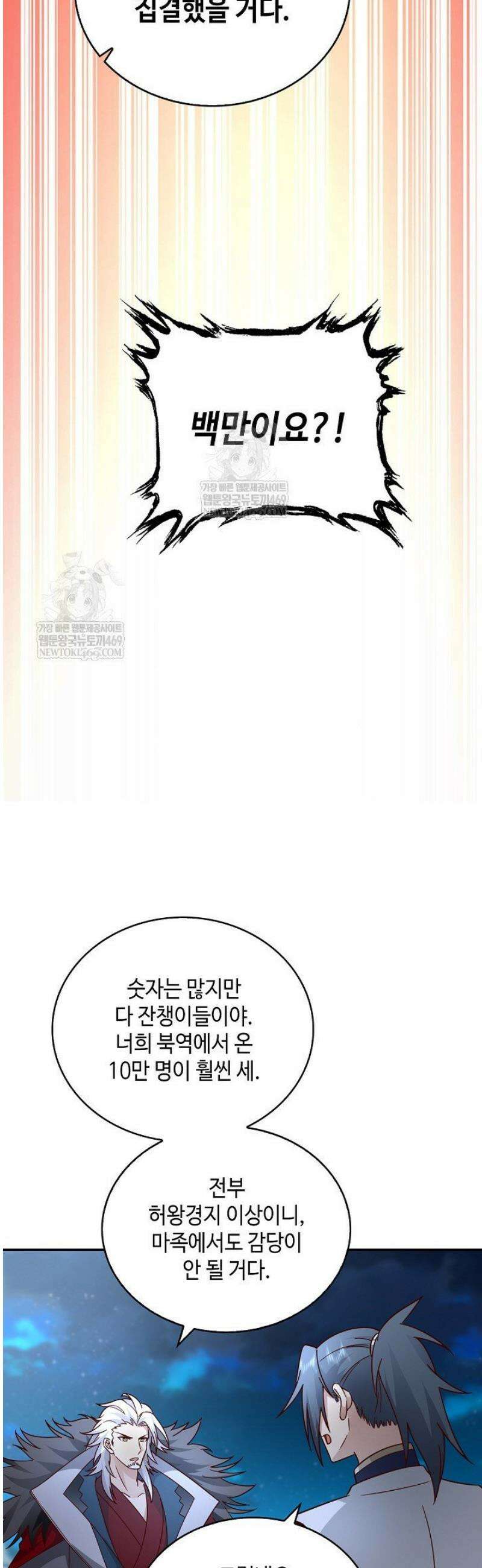 무련전봉 1788화 34