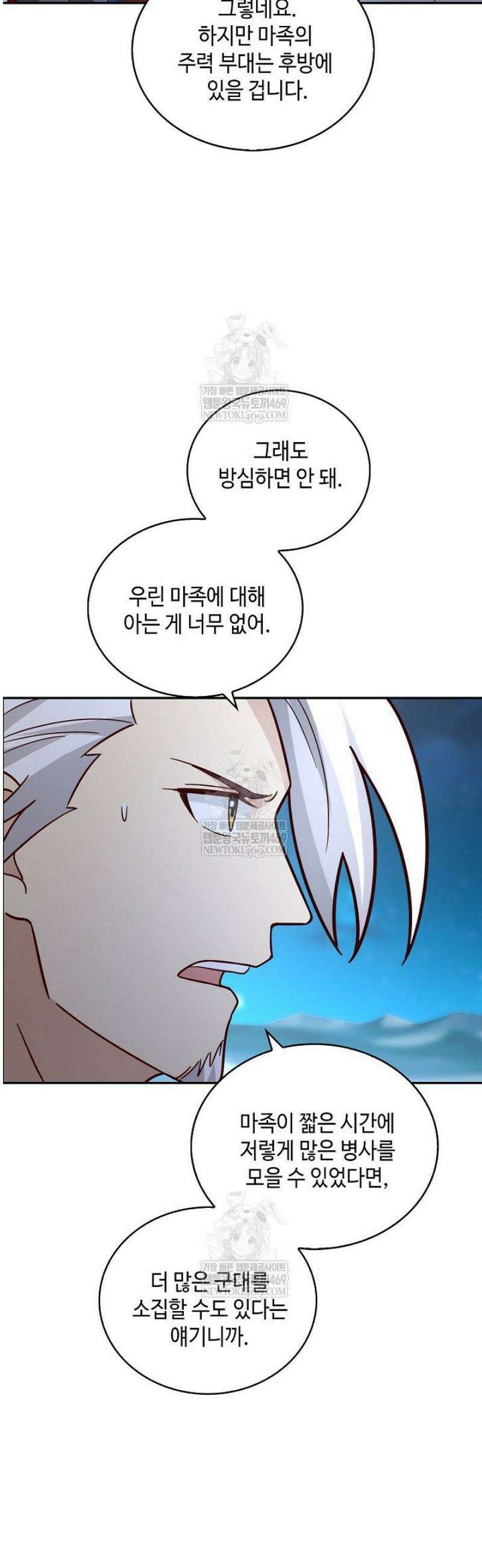무련전봉 1788화 35