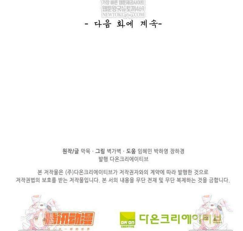 무련전봉 1788화 39