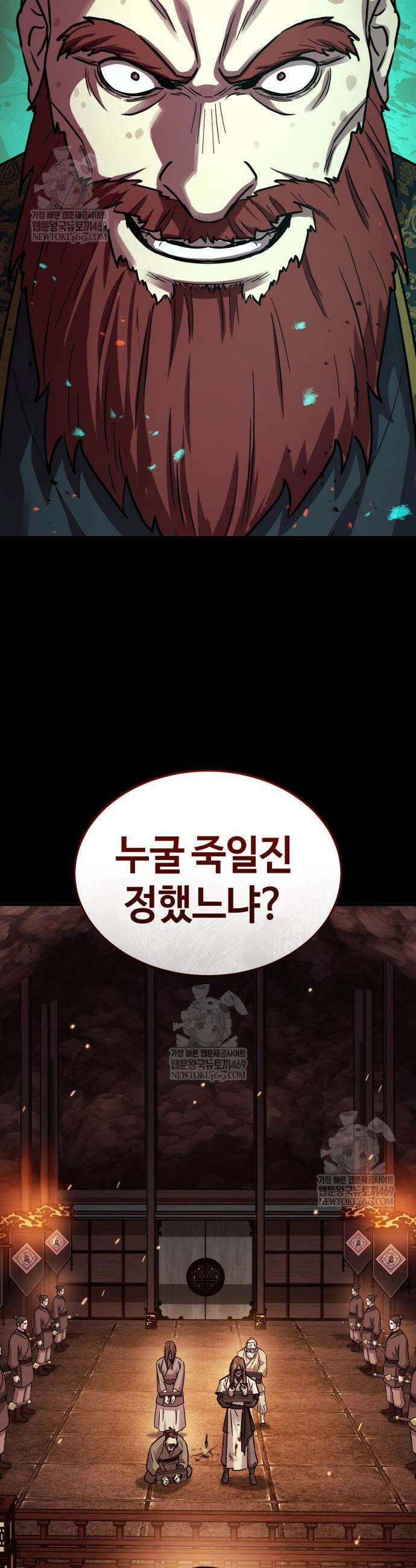 절대군림 68화 4