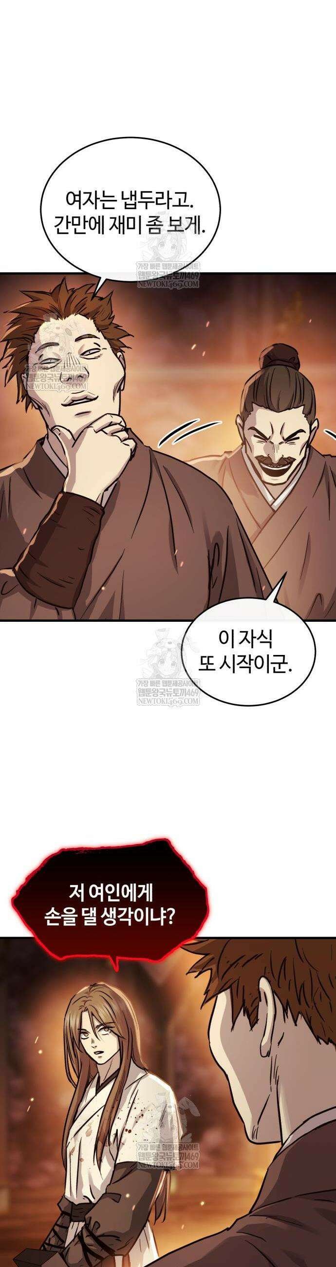 절대군림 68화 6
