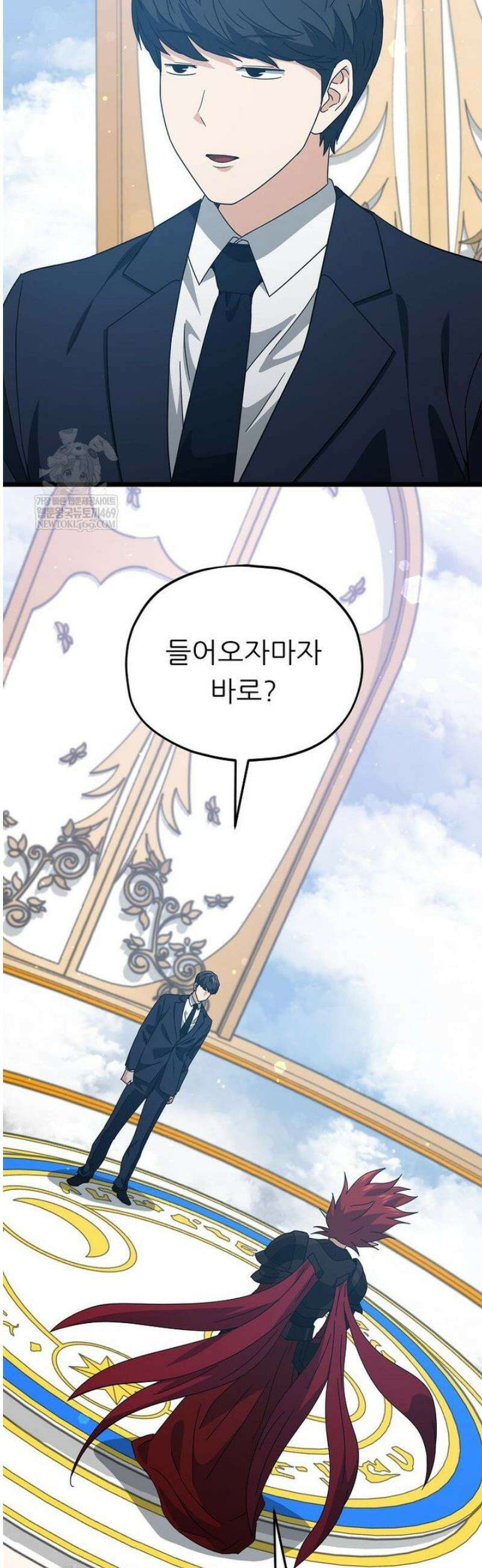 아빠가 너무 강함 235화 4