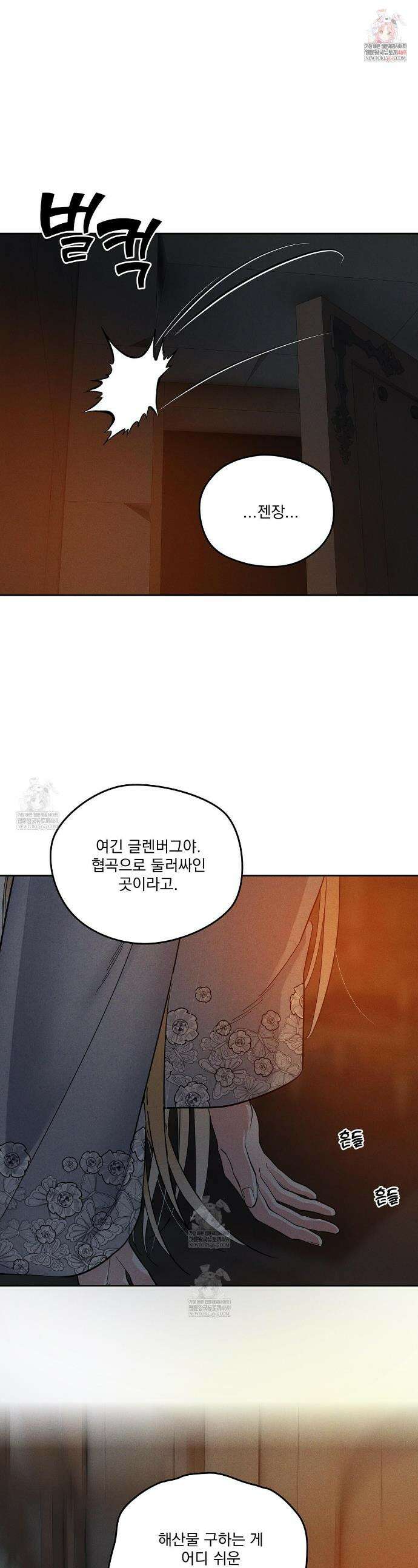 안티도트 70화 1