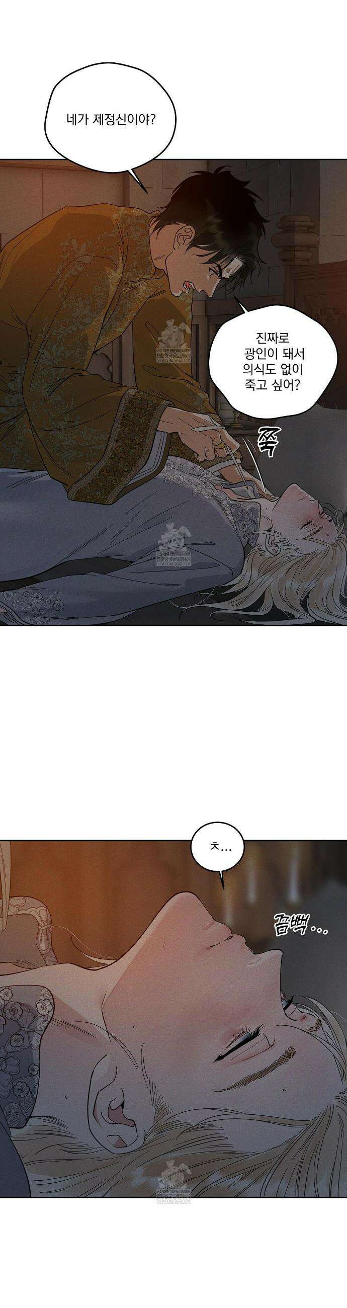 안티도트 70화 3