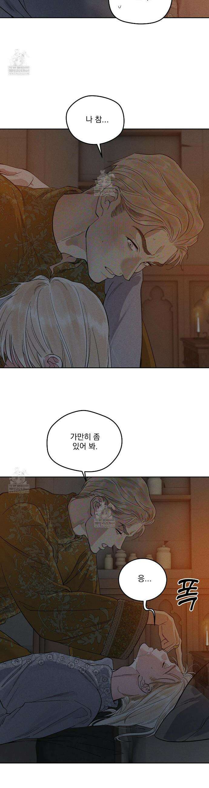 안티도트 70화 9