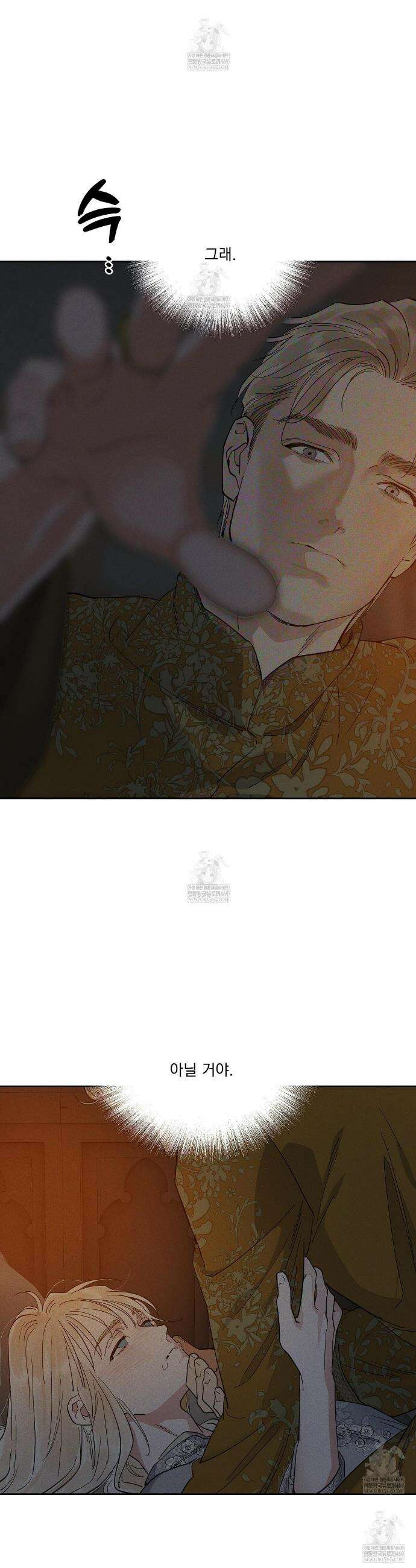 안티도트 70화 10