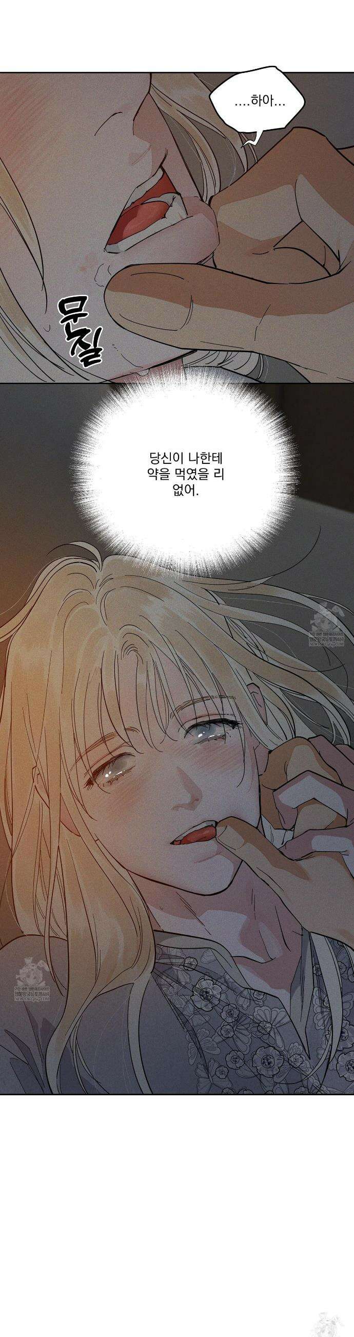 안티도트 70화 11