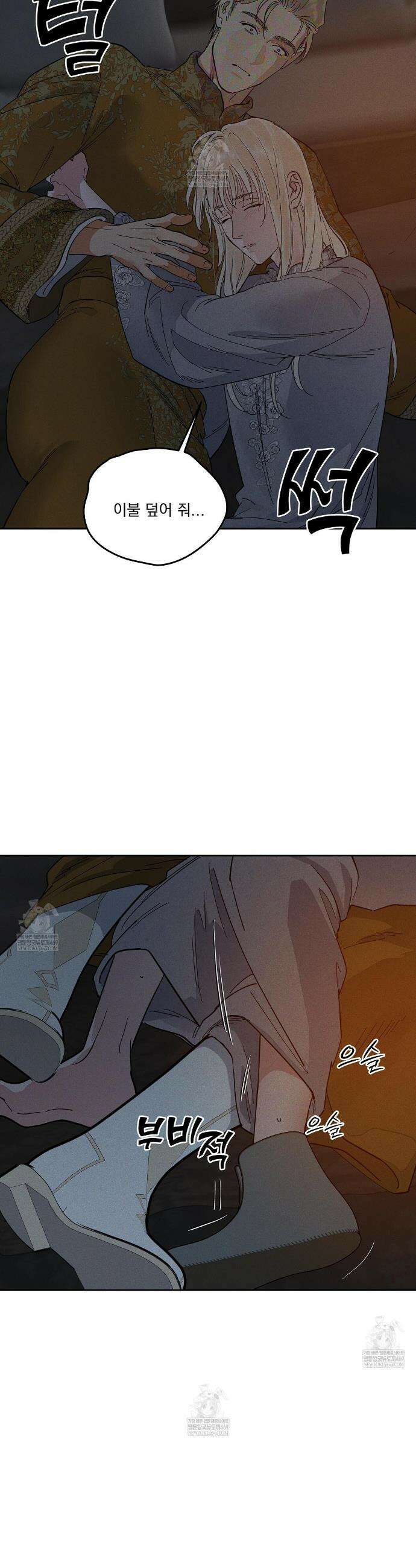 안티도트 70화 13