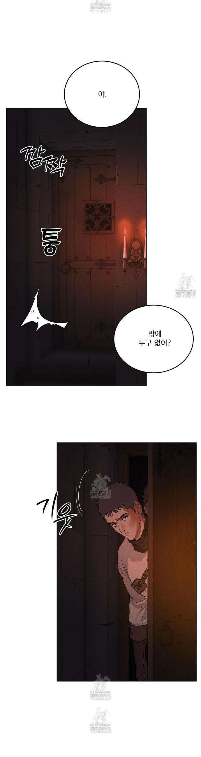 안티도트 70화 16