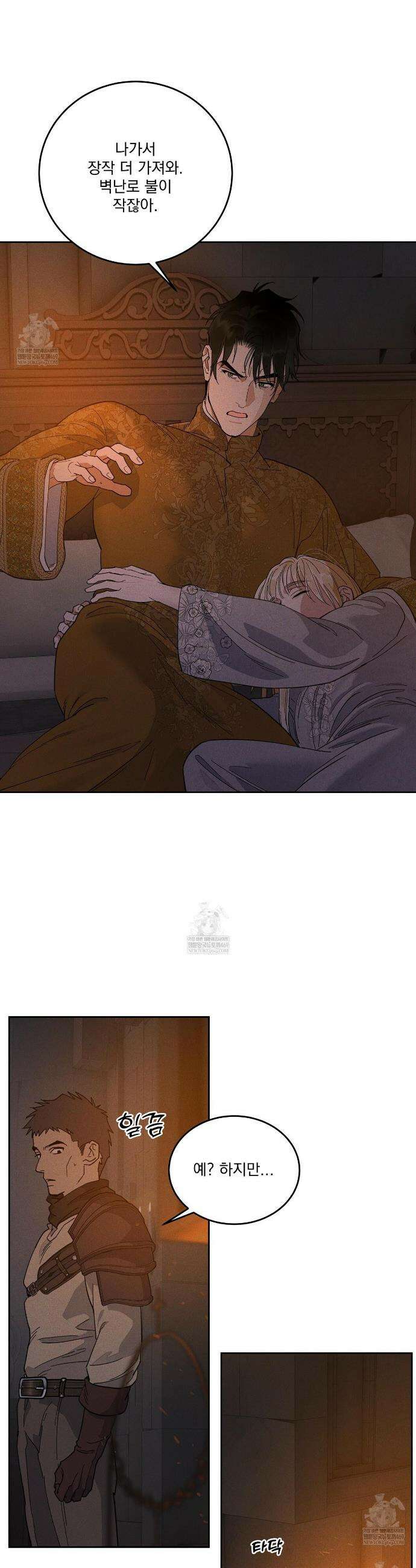 안티도트 70화 17