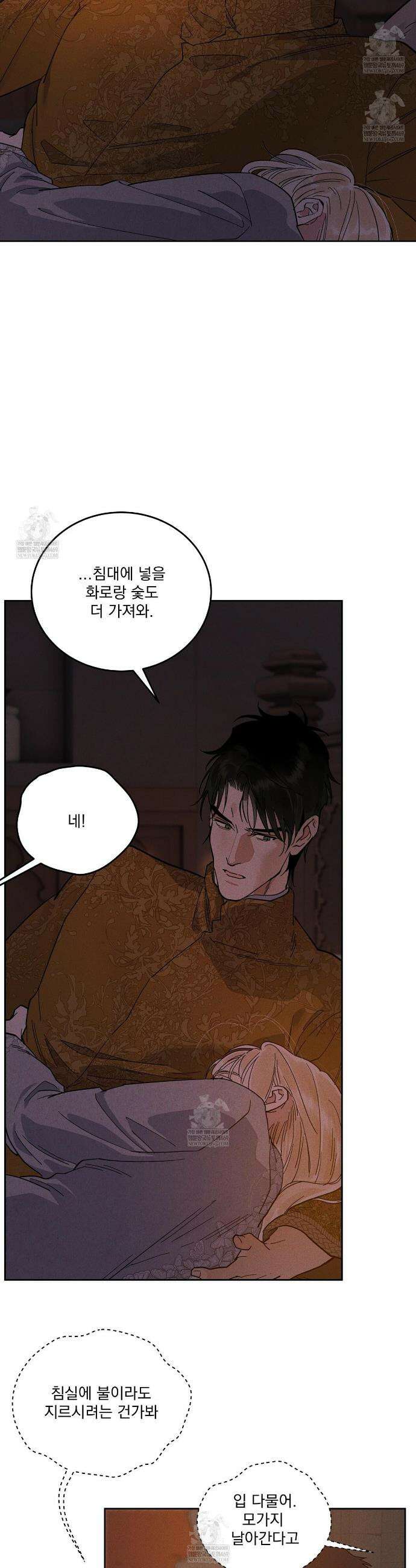 안티도트 70화 19