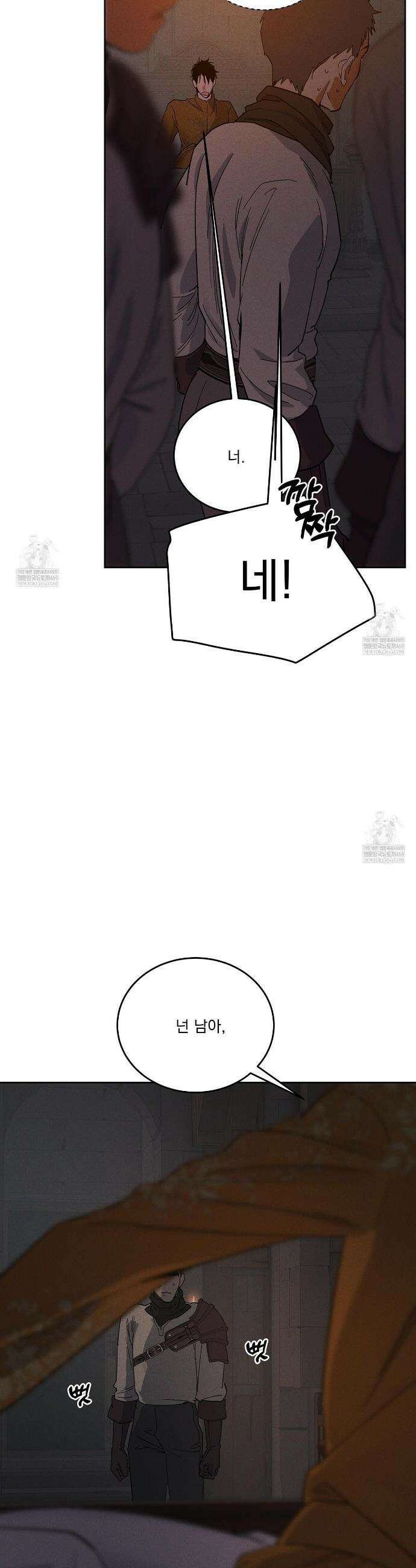 안티도트 70화 20