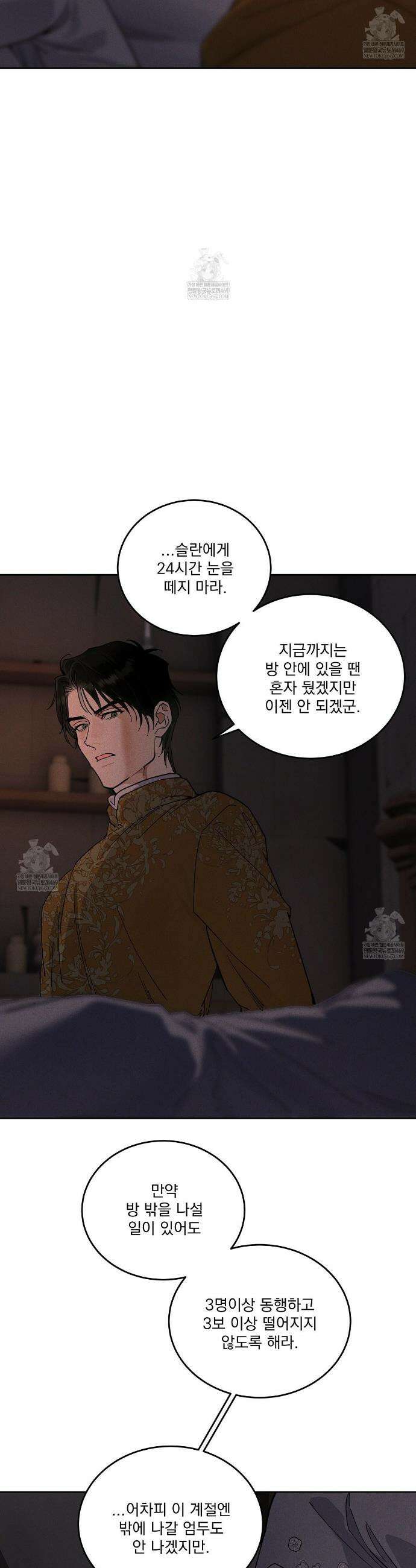 안티도트 70화 21