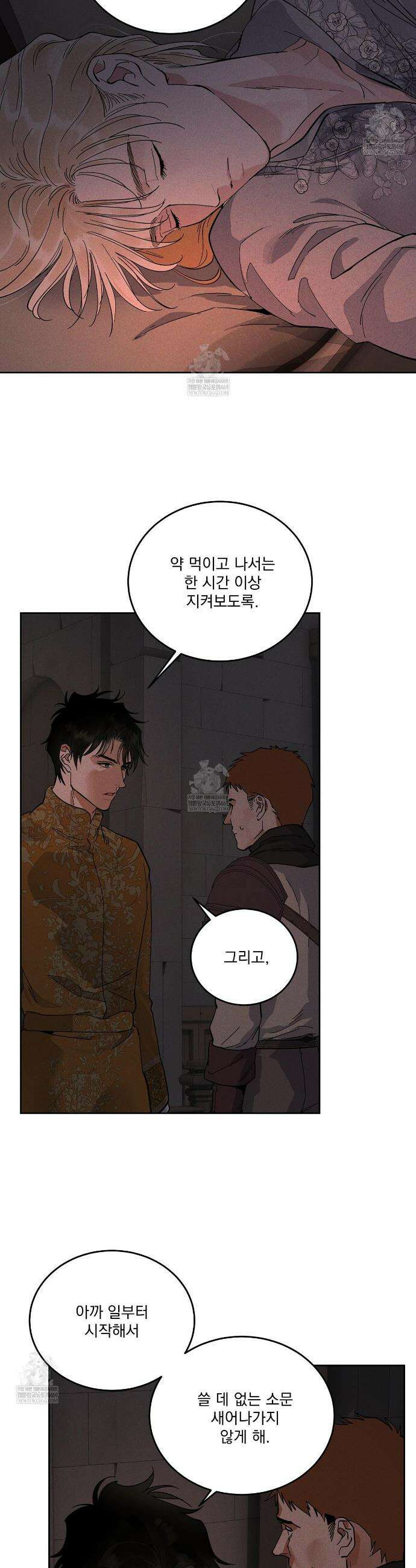 안티도트 70화 22