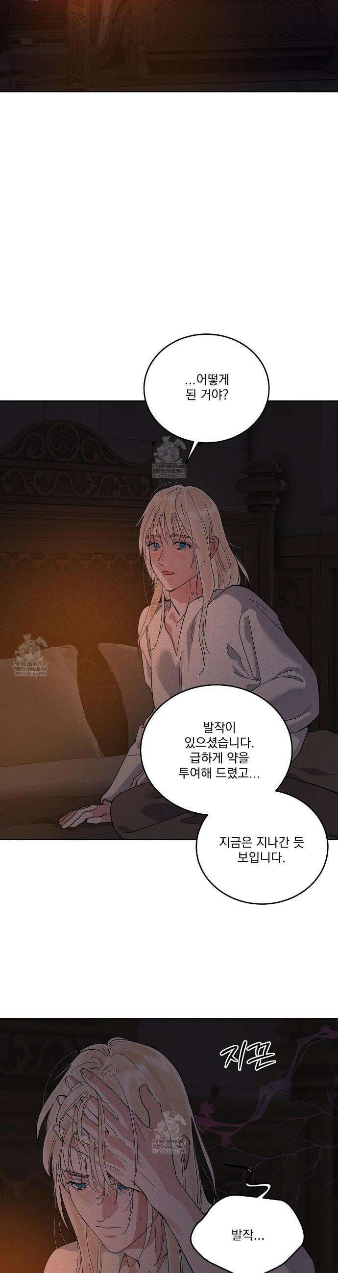 안티도트 70화 24