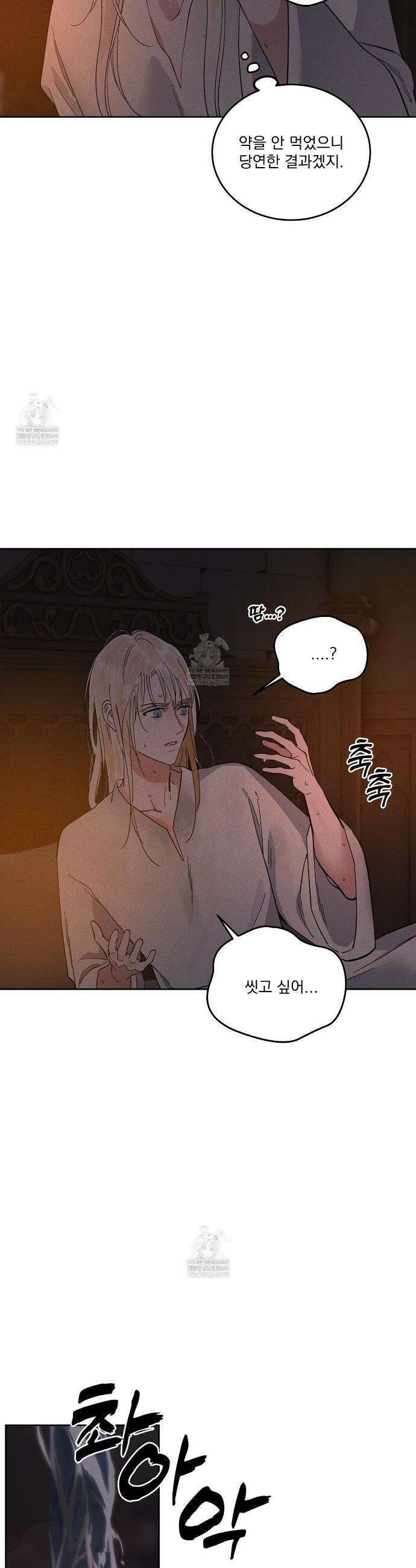 안티도트 70화 25