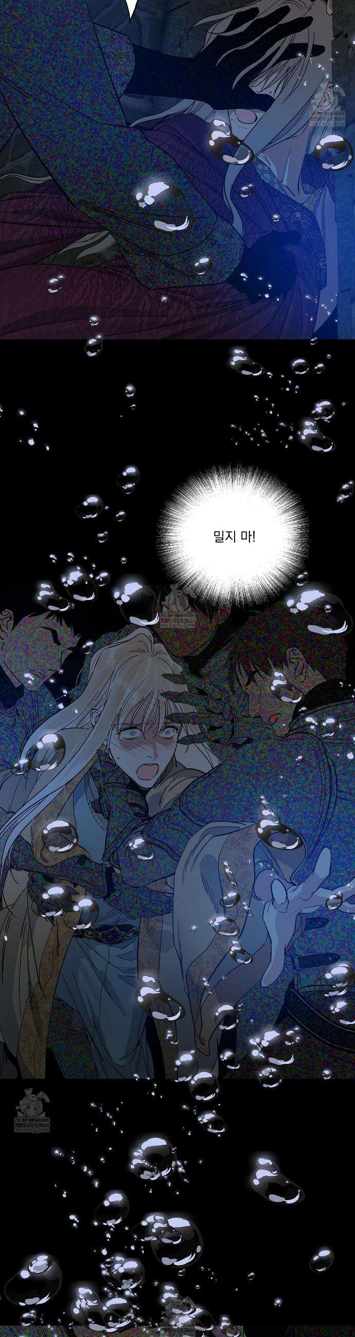 안티도트 70화 32