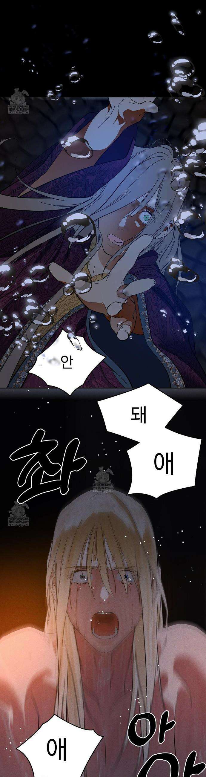 안티도트 70화 35