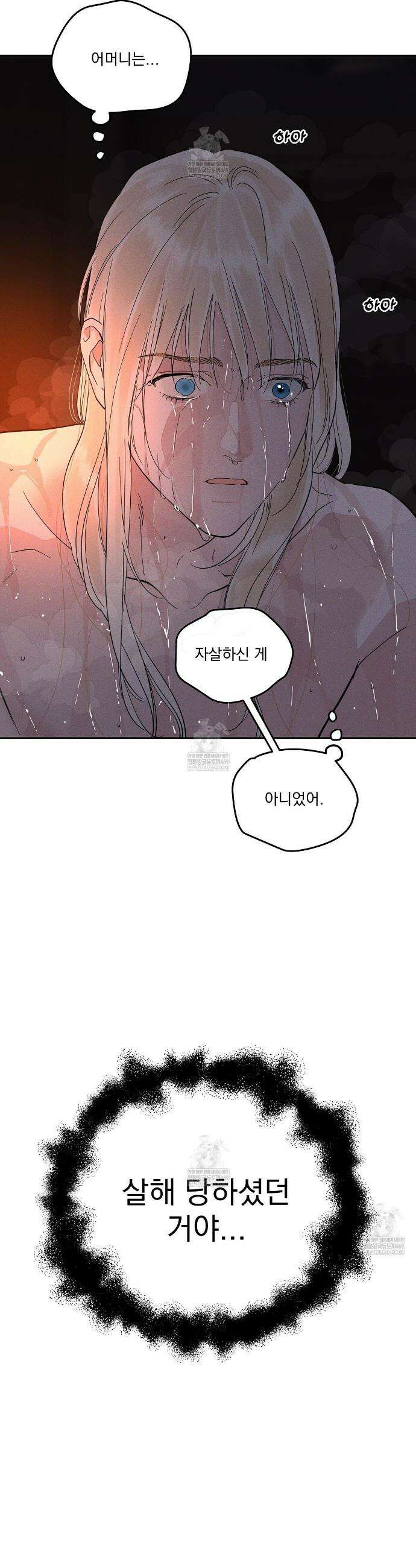 안티도트 70화 37