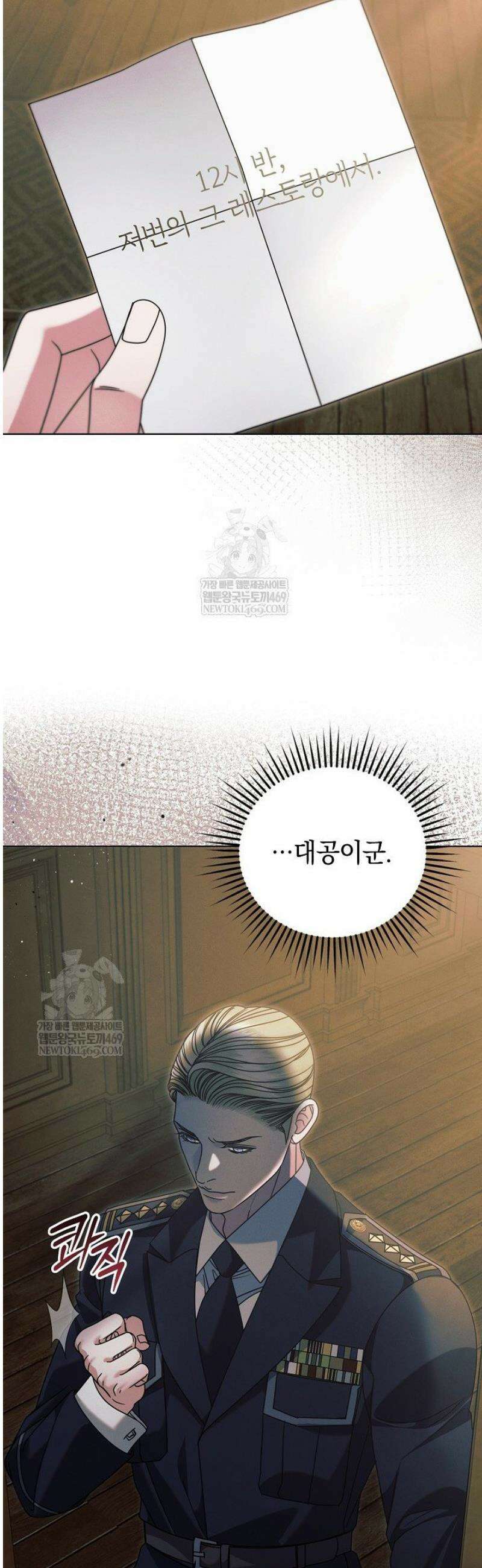 내게 빌어봐(완전판) 65화 7