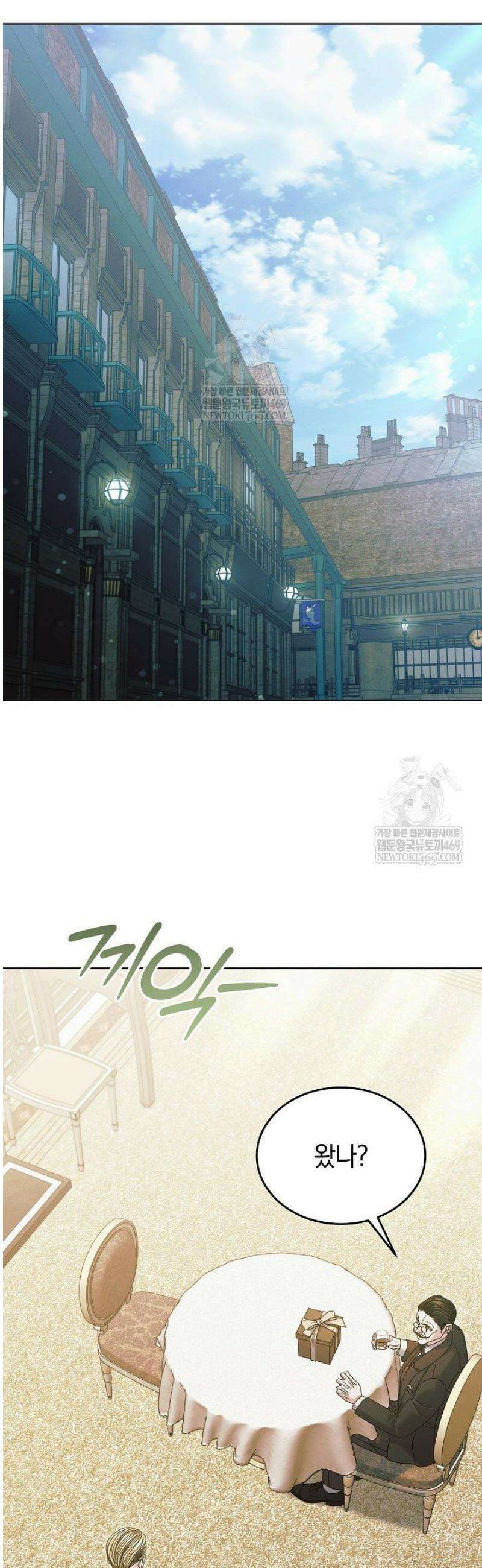 내게 빌어봐(완전판) 65화 9
