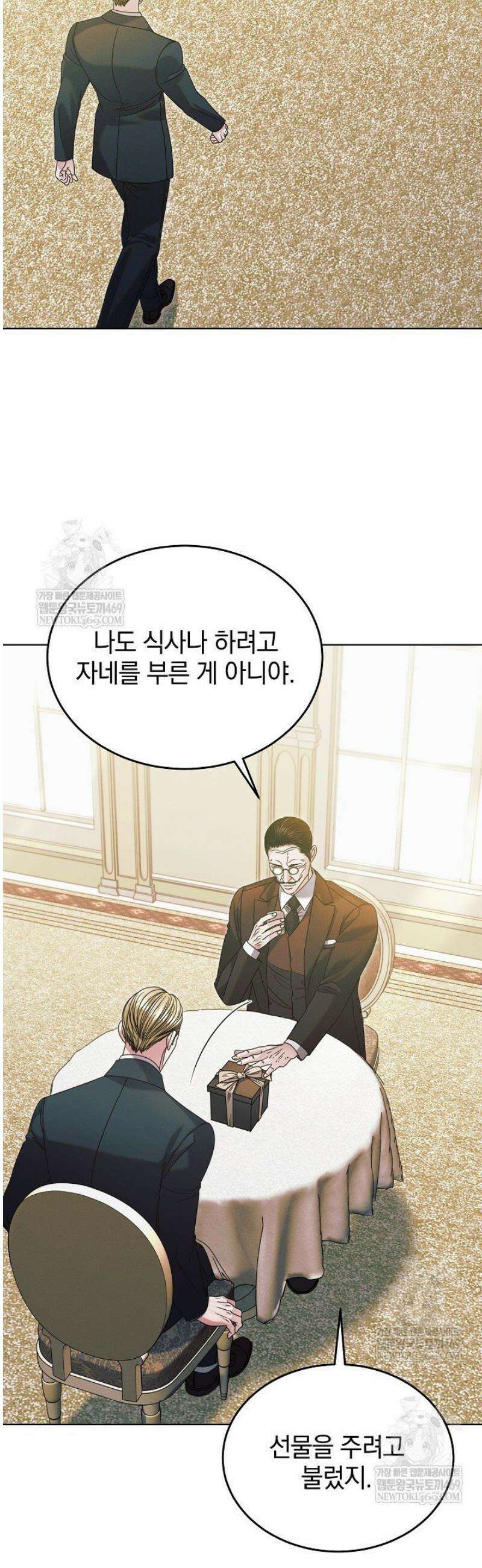 내게 빌어봐(완전판) 65화 10