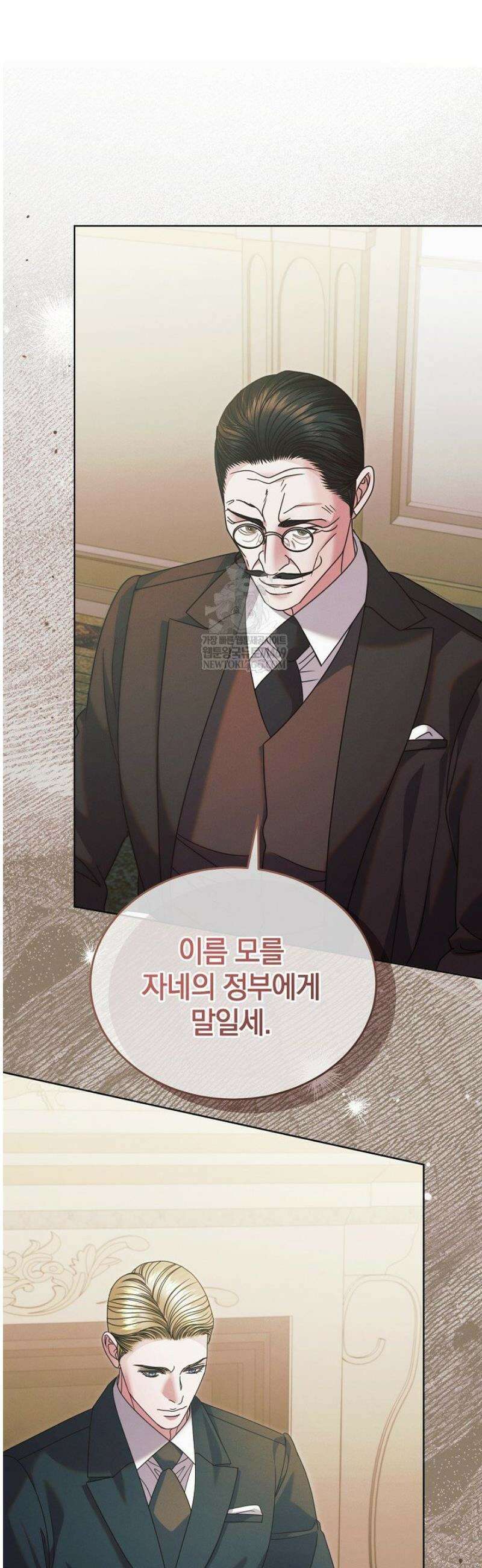 내게 빌어봐(완전판) 65화 11