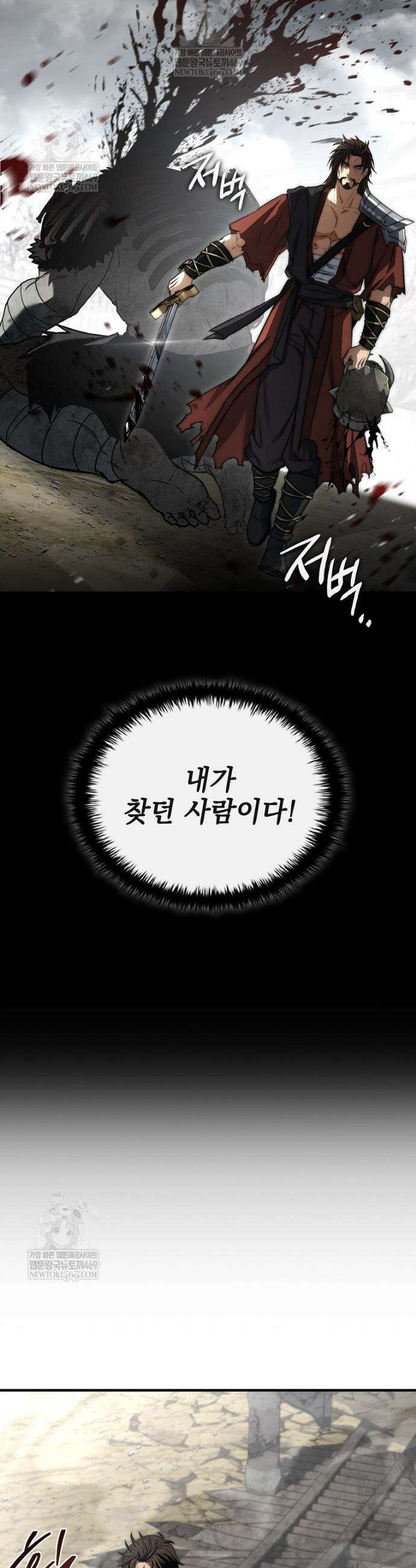 멸망한 왕국의 3왕자가 회귀했다 45화 9