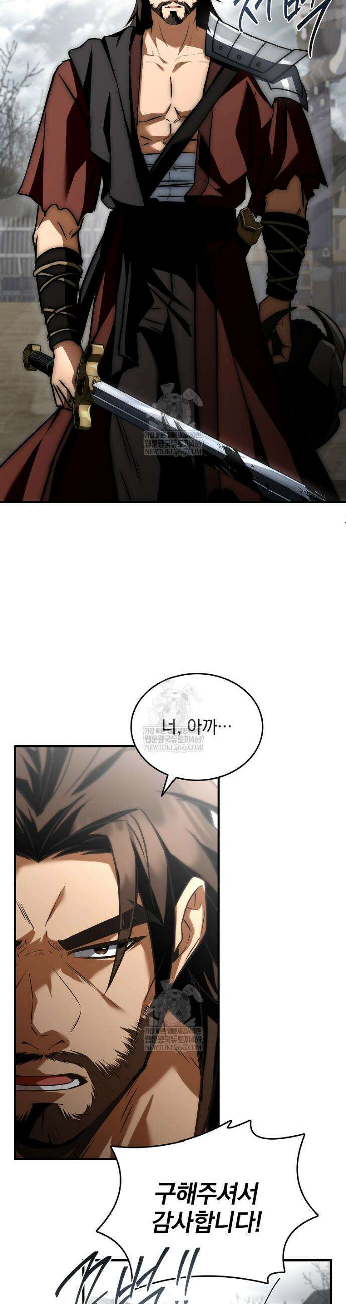멸망한 왕국의 3왕자가 회귀했다 45화 11