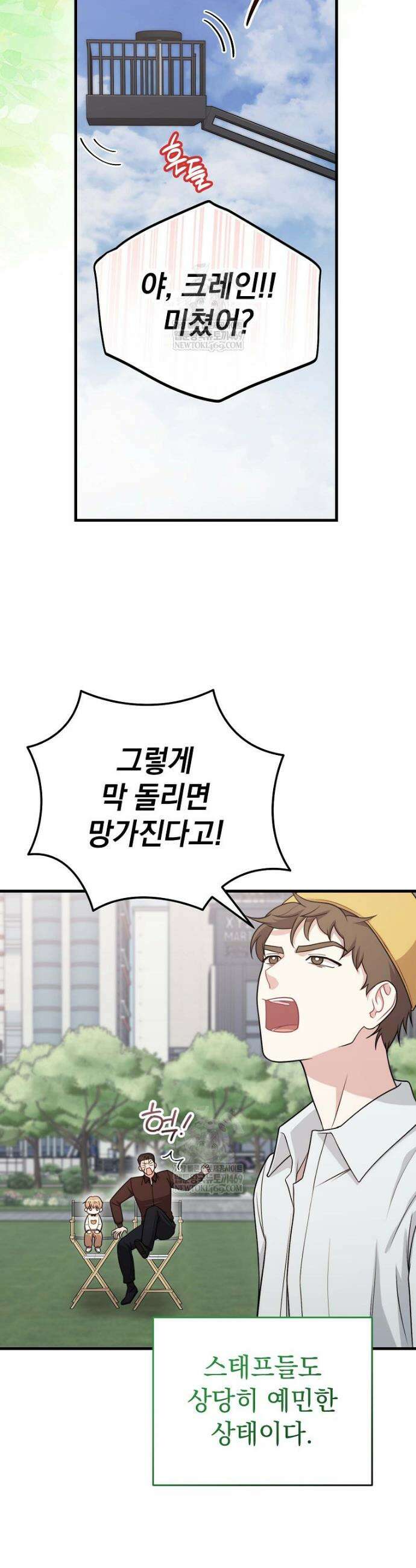 얼굴천재 0살 톱스타 32화 2