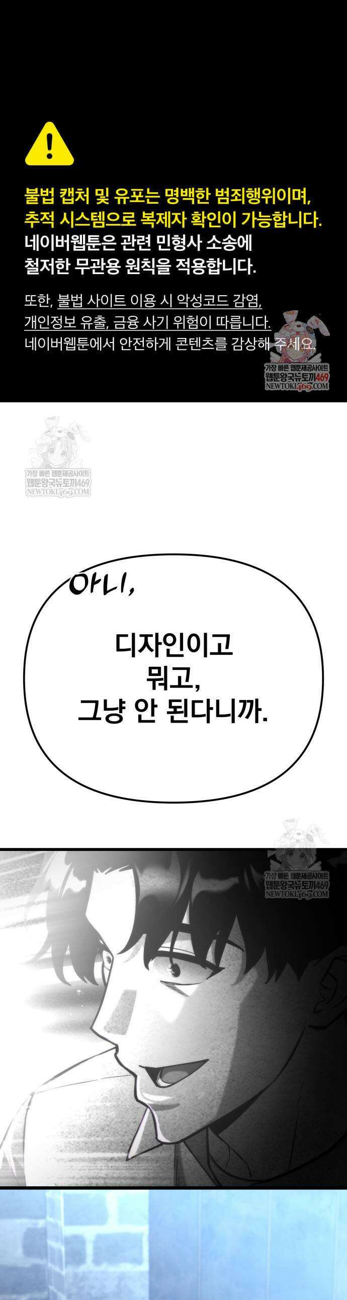 아포칼립스에 물류센터를 숨김 71화 1