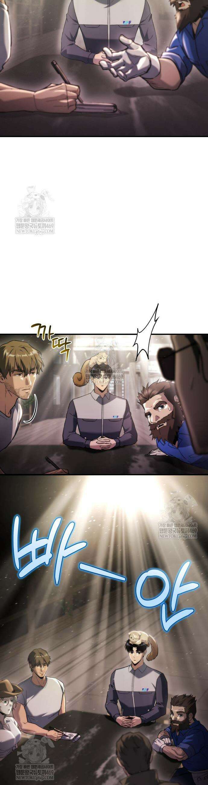 아포칼립스에 물류센터를 숨김 71화 18