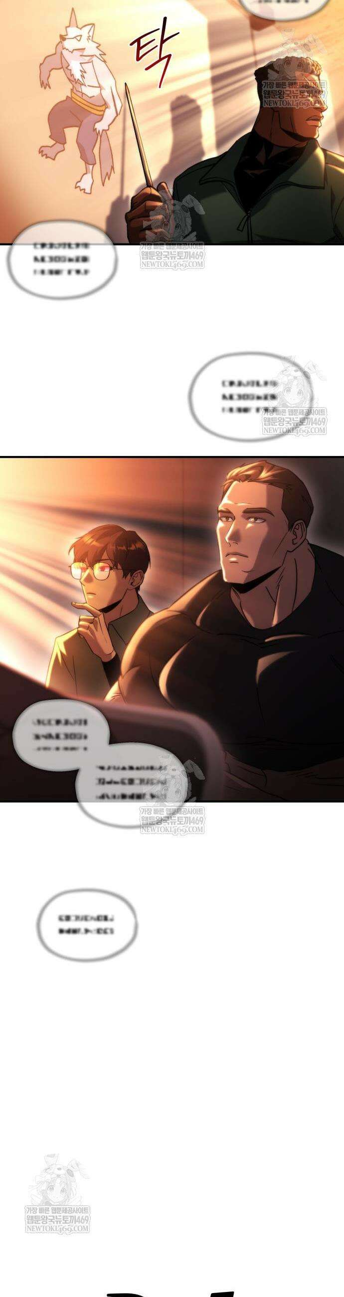 아포칼립스에 물류센터를 숨김 71화 24
