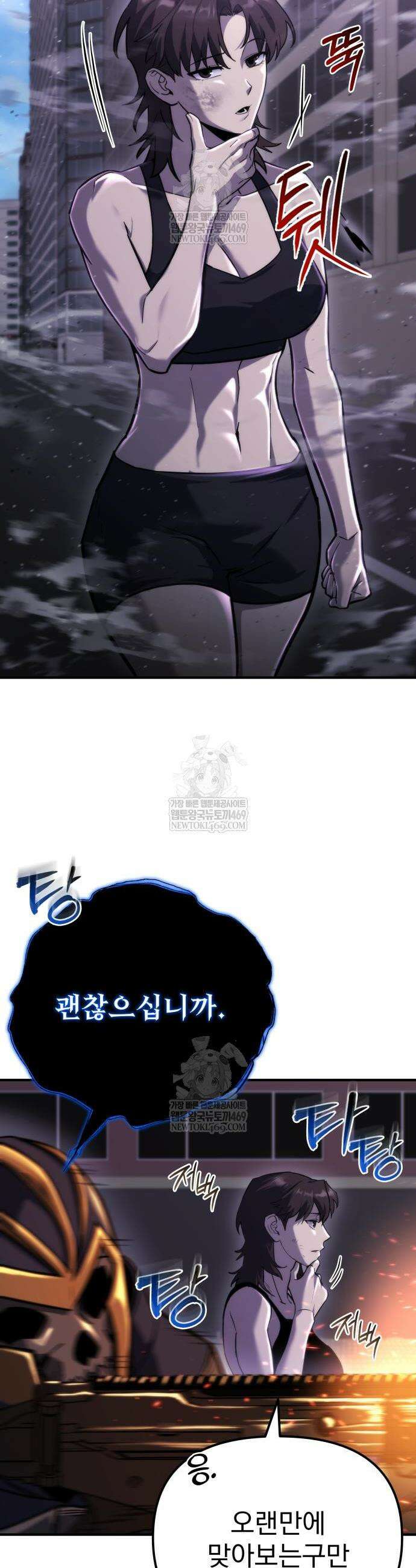 아포칼립스에 물류센터를 숨김 71화 45