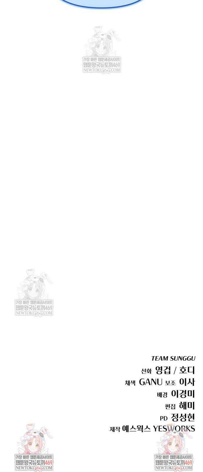 아포칼립스에 물류센터를 숨김 71화 59