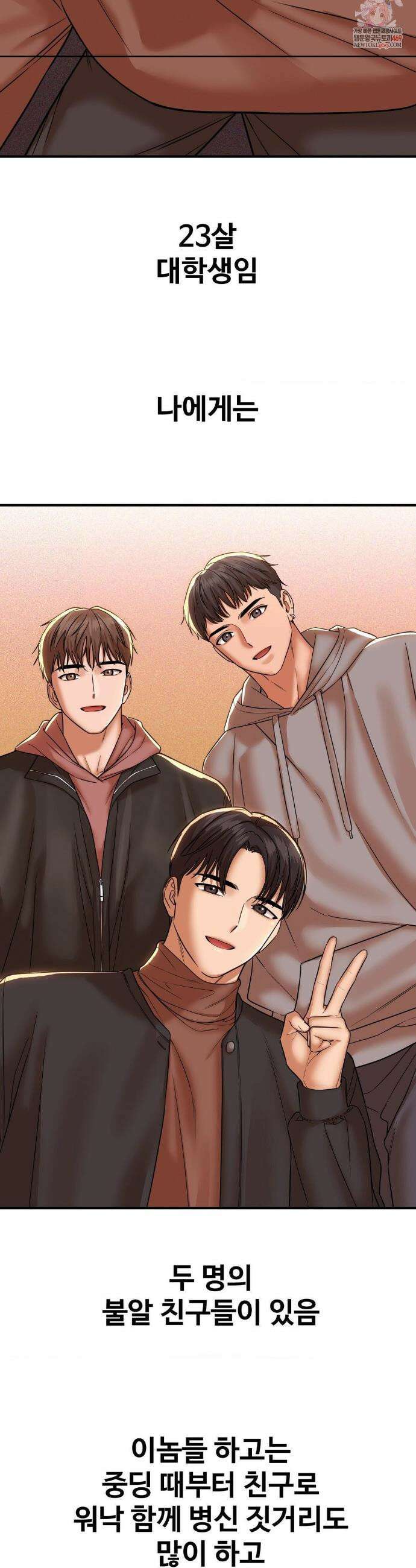 실화일까? 200화 2
