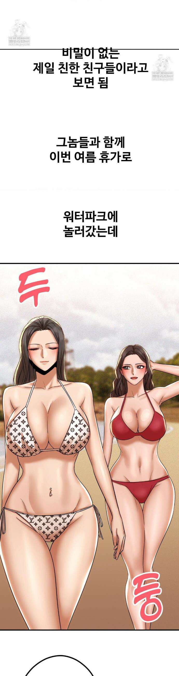 실화일까? 200화 3