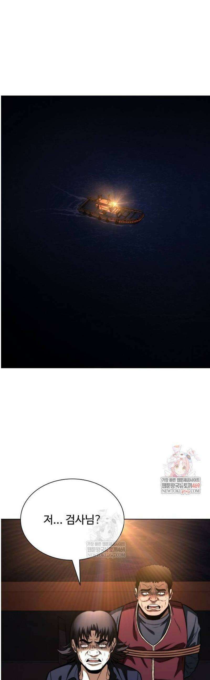 전직용병의 검사생활 25화 1