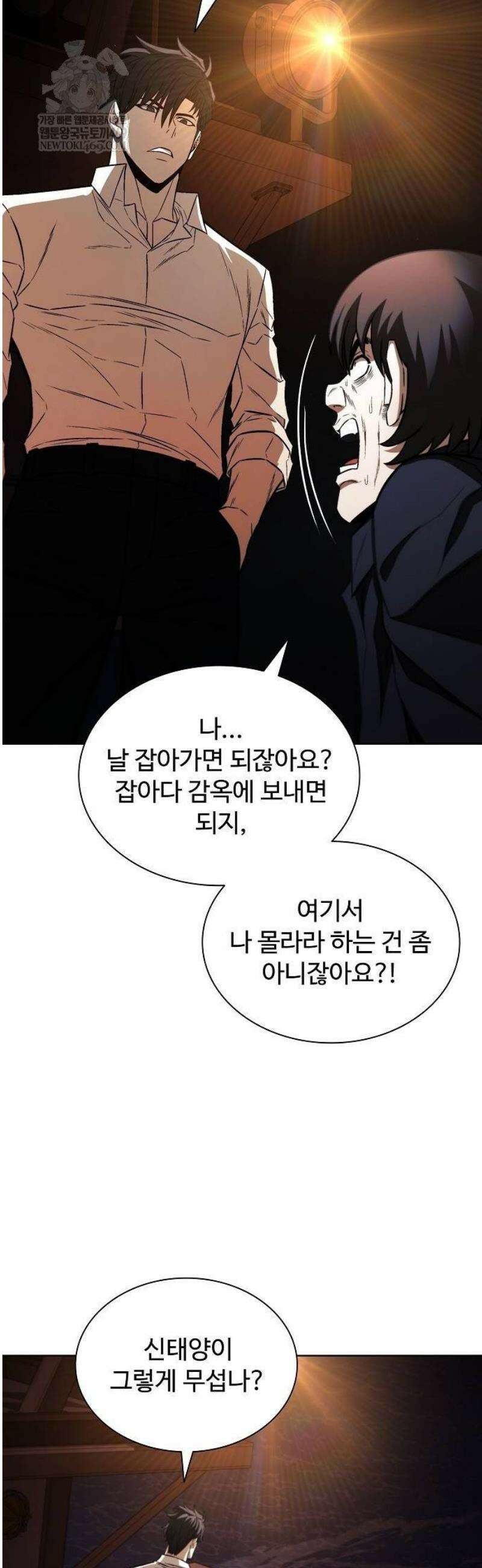 전직용병의 검사생활 25화 11