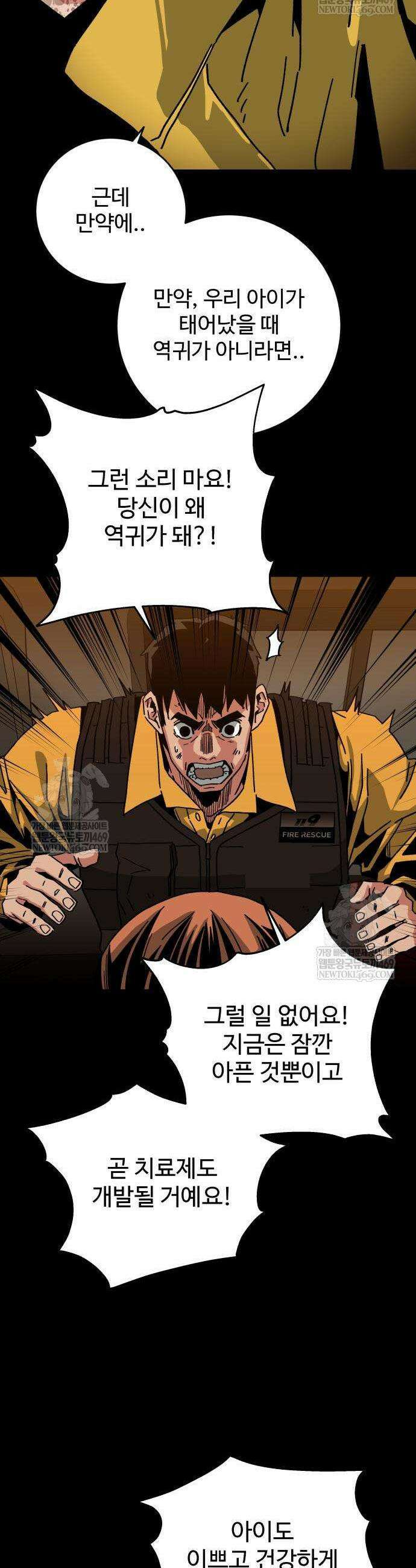 홀아비 3화 3