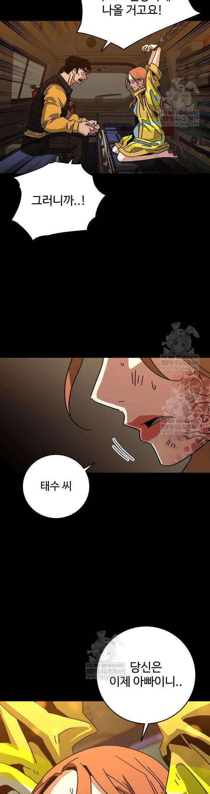 홀아비 3화 4