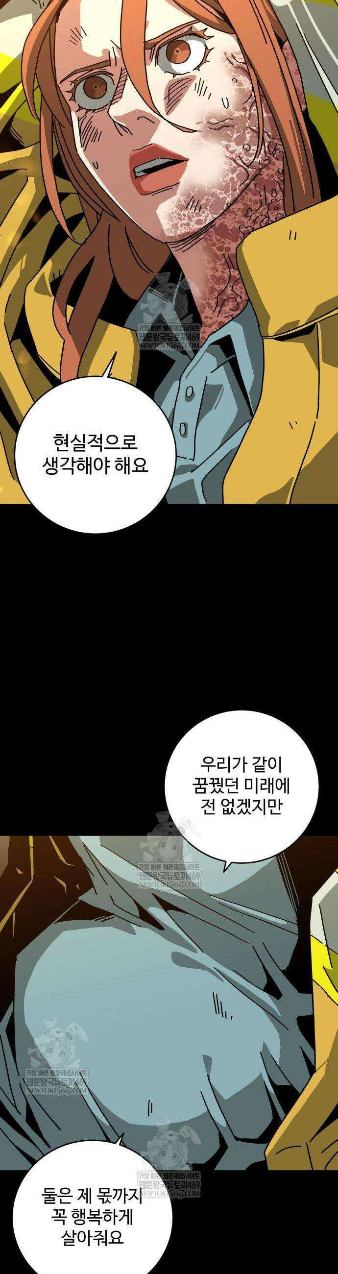 홀아비 3화 5