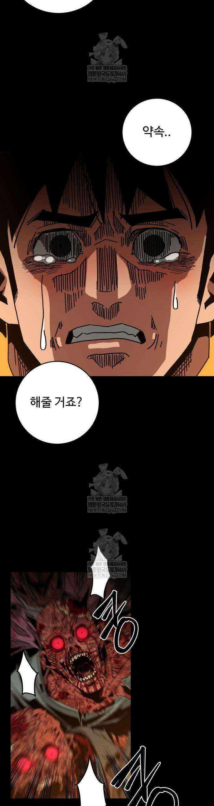 홀아비 3화 6