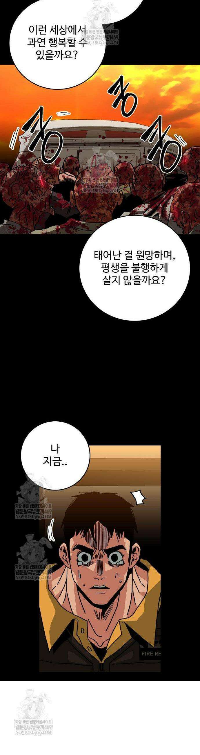 홀아비 3화 8