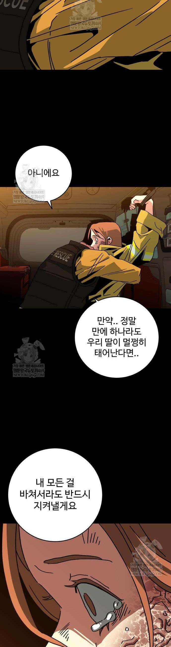 홀아비 3화 11
