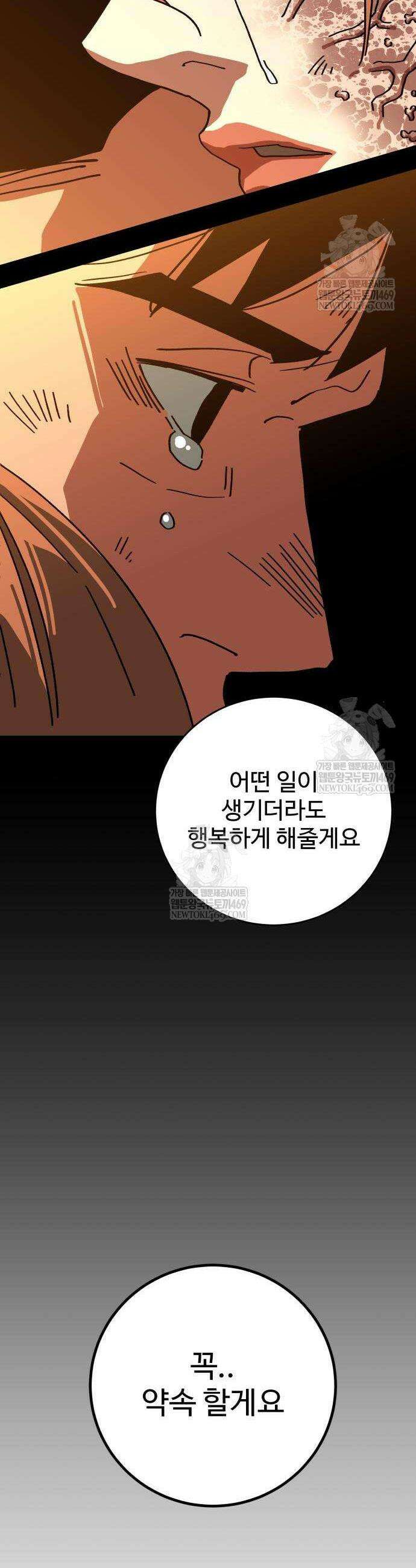 홀아비 3화 12