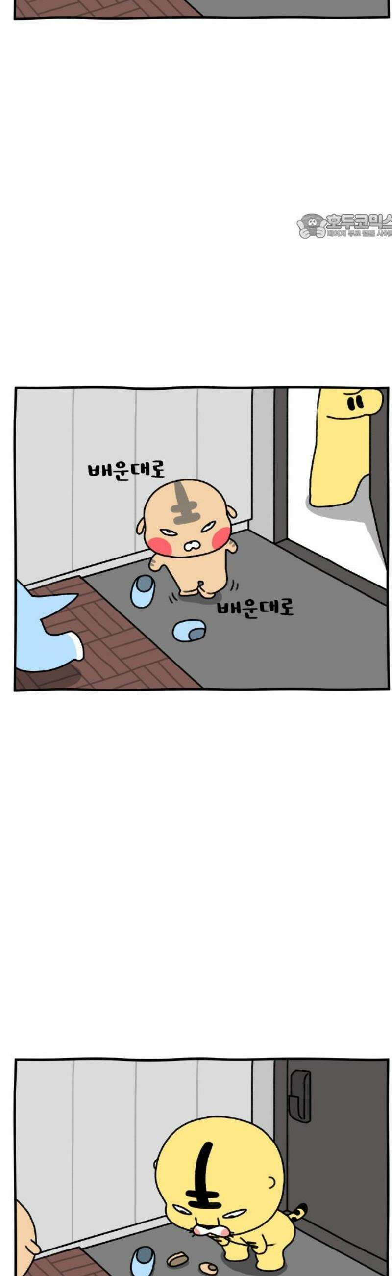 초등생활 그림일기 73화． 눈 감아 거울아 2