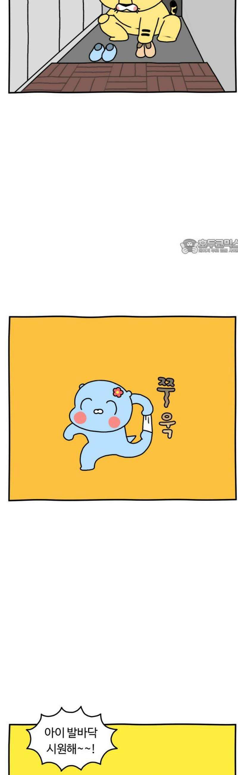 초등생활 그림일기 73화． 눈 감아 거울아 4